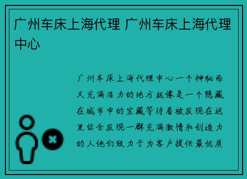 广州车床上海代理 广州车床上海代理中心